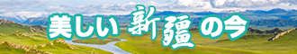 插穴视频新疆banner-w330n60.jpg